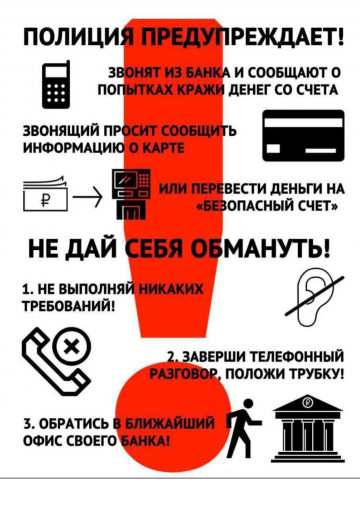 Хищение денежных средств граждан